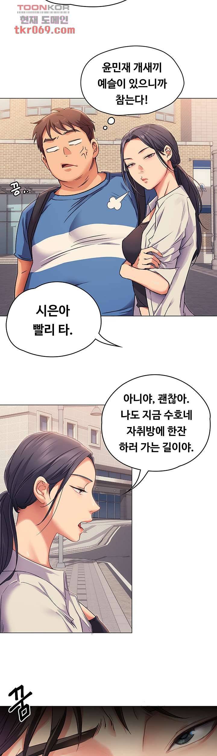 Today Dinner Raw Chapter 2 Page 53