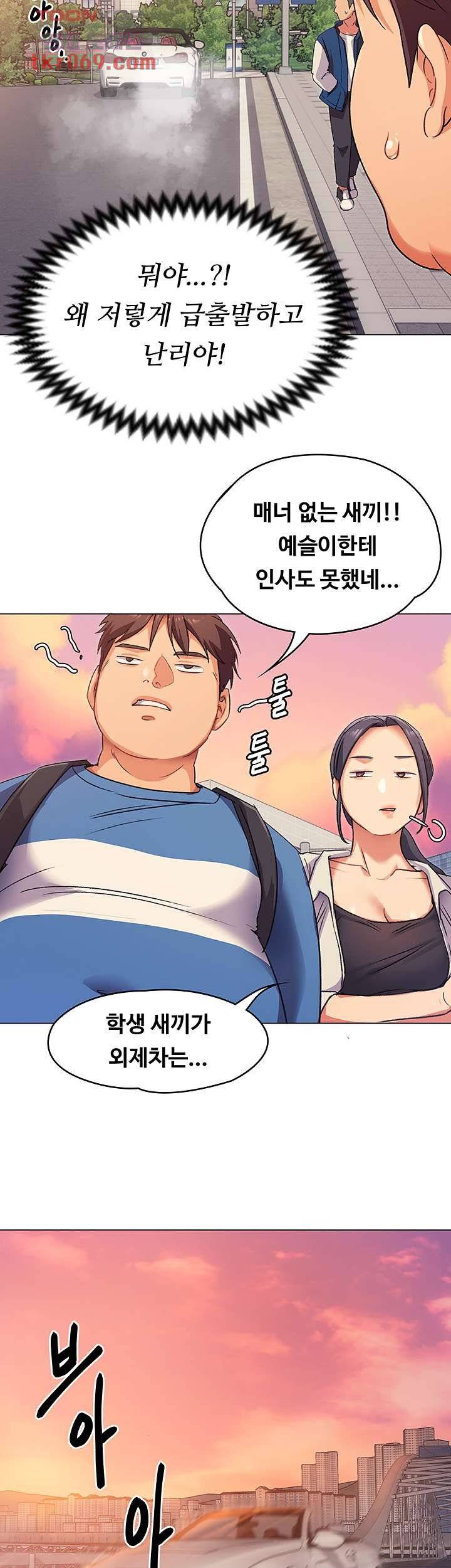 Today Dinner Raw Chapter 2 Page 57