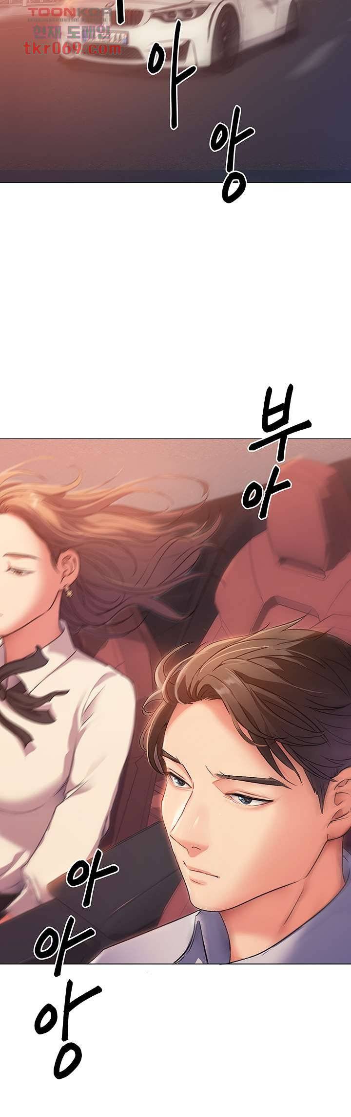 Today Dinner Raw Chapter 2 Page 58