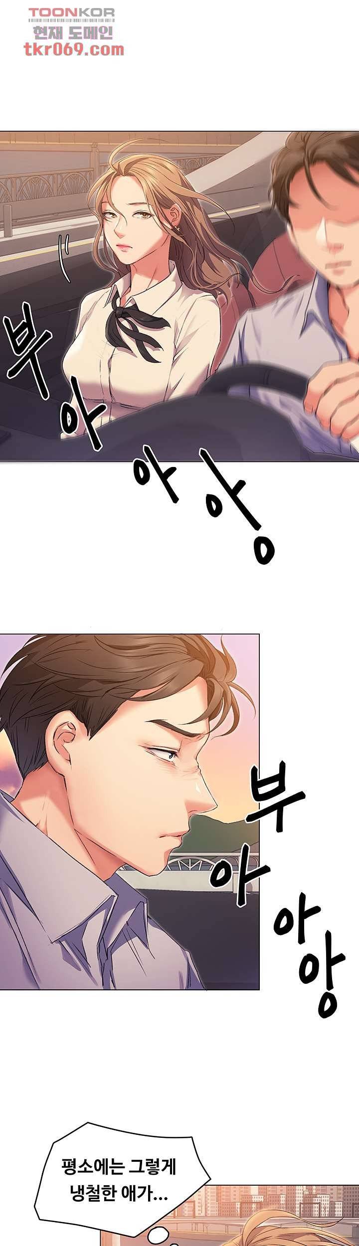 Today Dinner Raw Chapter 2 Page 59