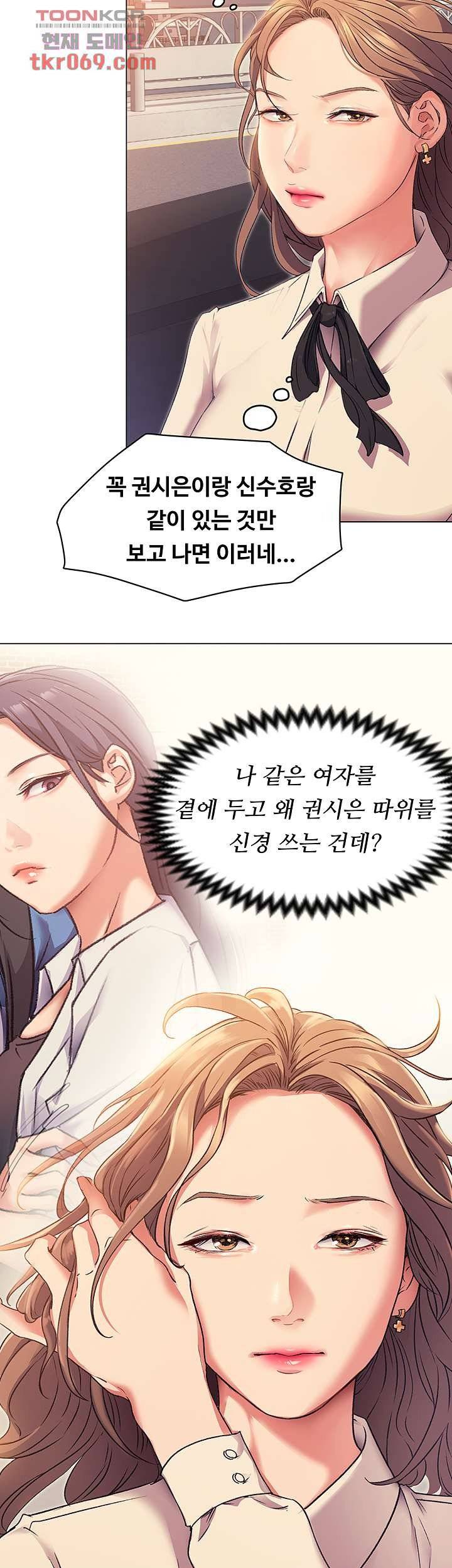 Today Dinner Raw Chapter 2 Page 60