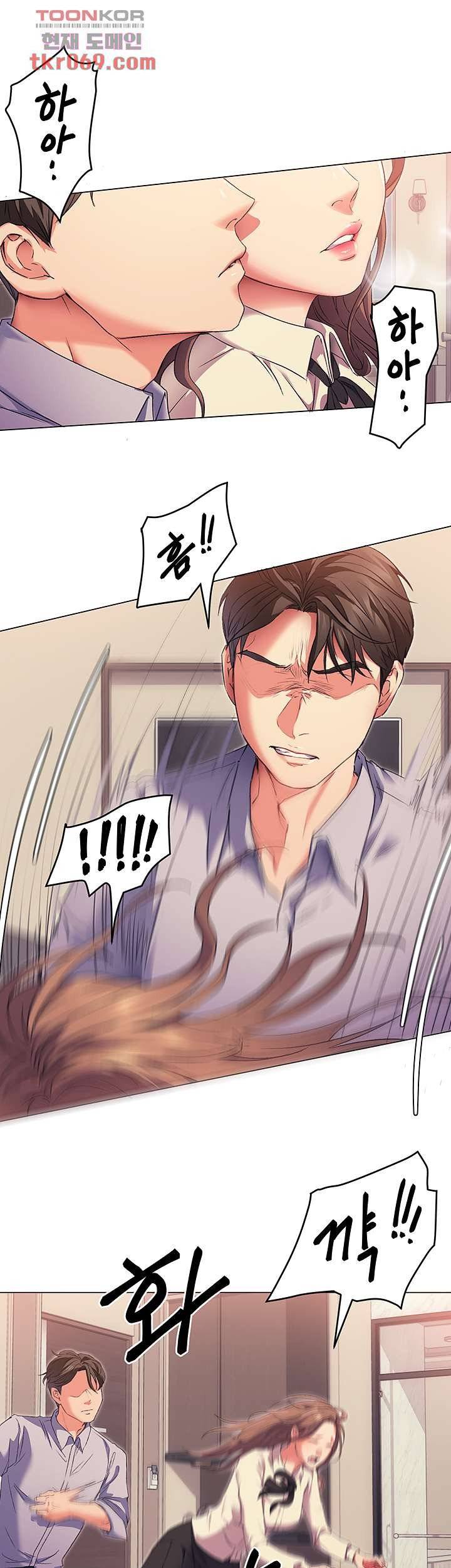 Today Dinner Raw Chapter 2 Page 63
