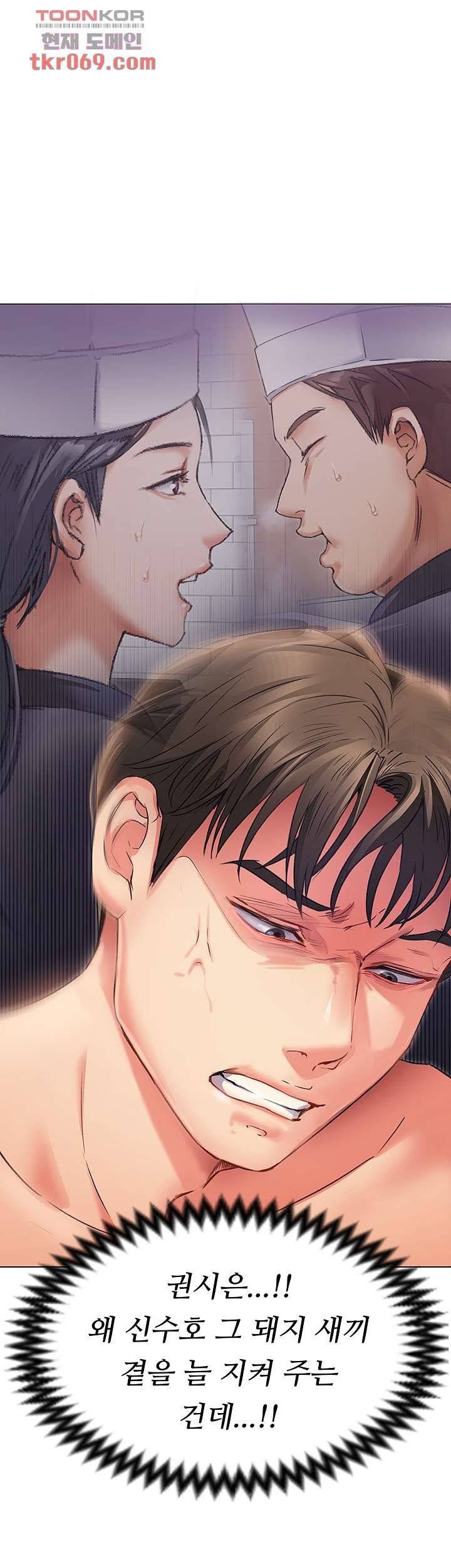 Today Dinner Raw Chapter 2 Page 68