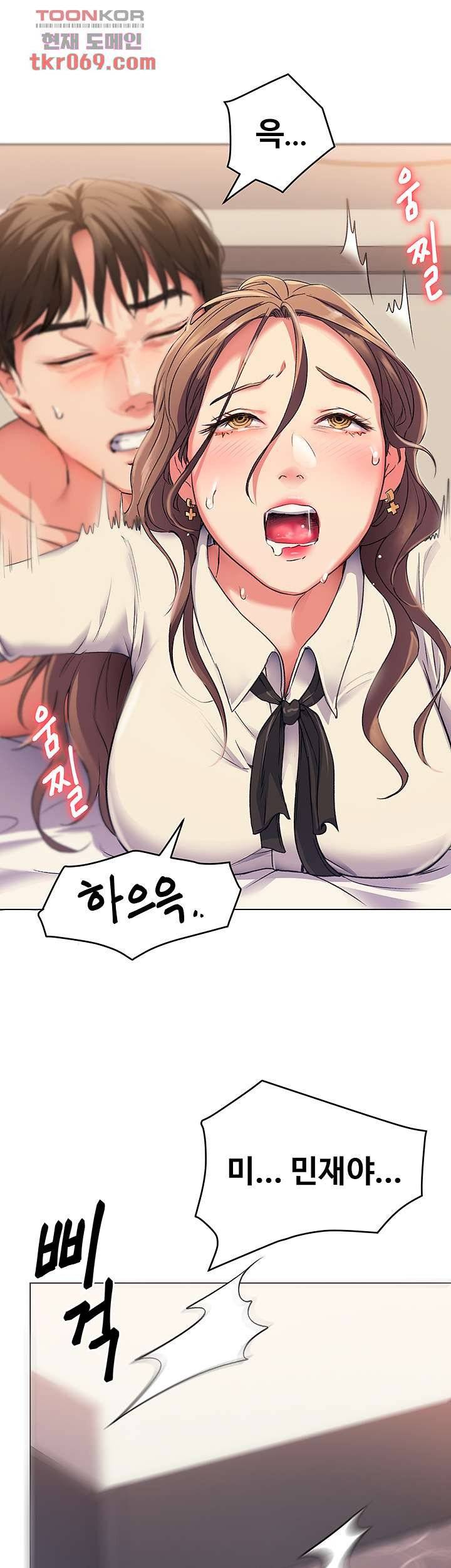 Today Dinner Raw Chapter 2 Page 72