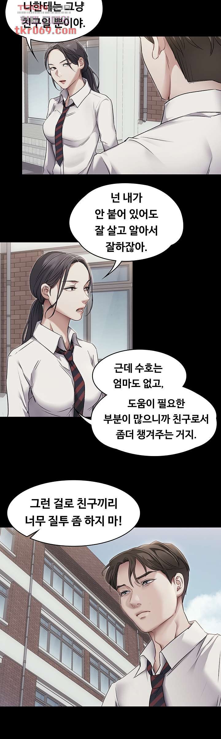 Today Dinner Raw Chapter 3 Page 10