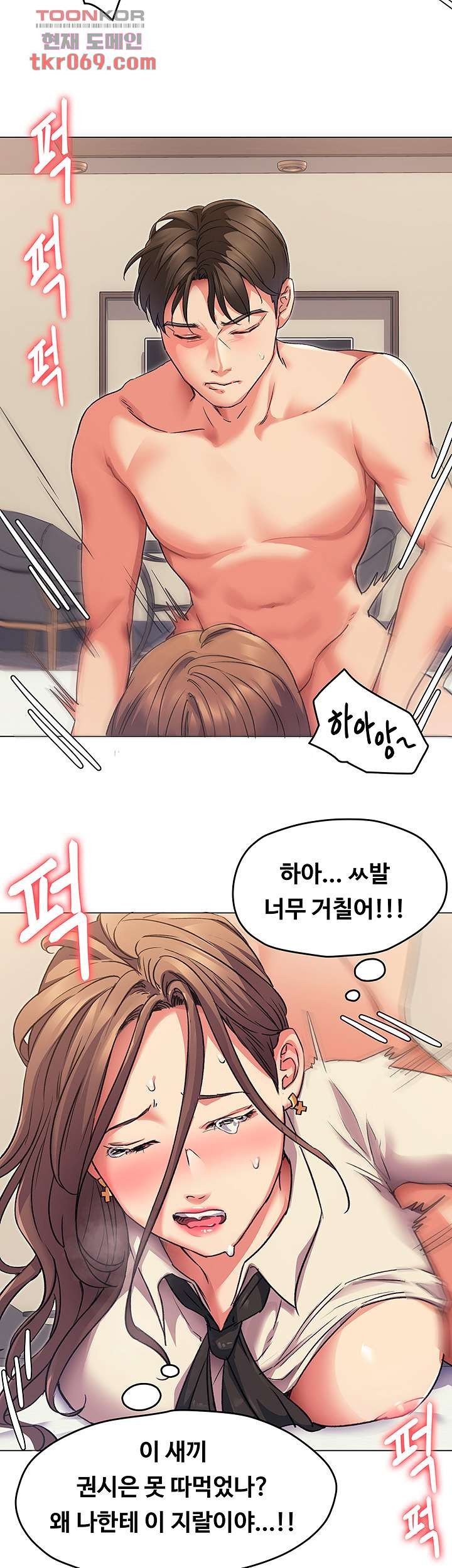 Today Dinner Raw Chapter 3 Page 18
