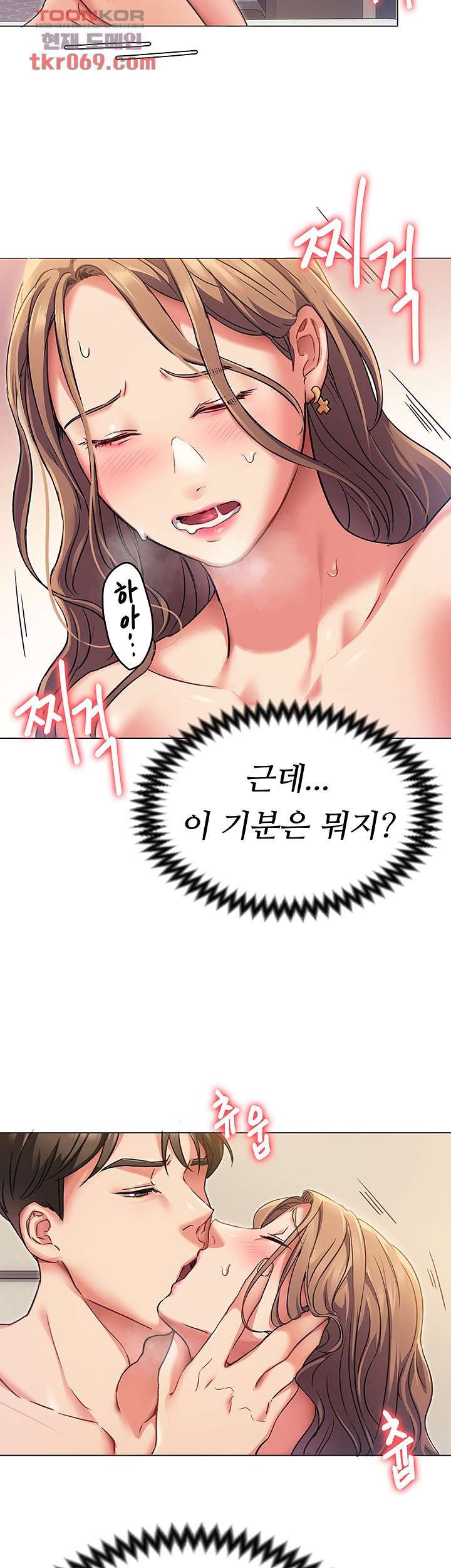 Today Dinner Raw Chapter 3 Page 22