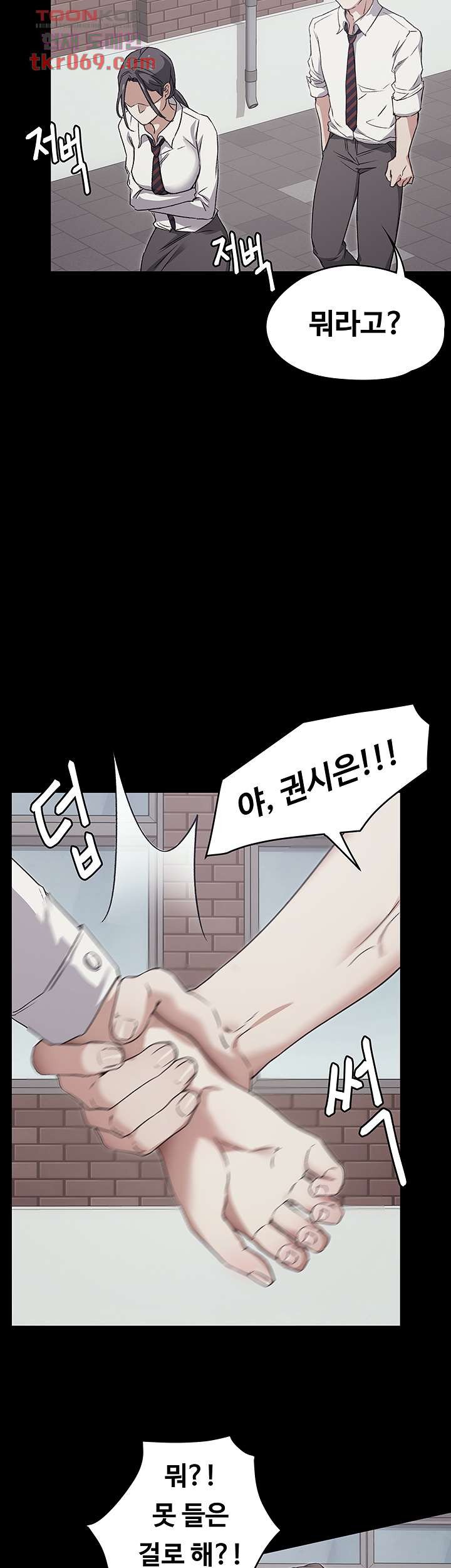 Today Dinner Raw Chapter 3 Page 3