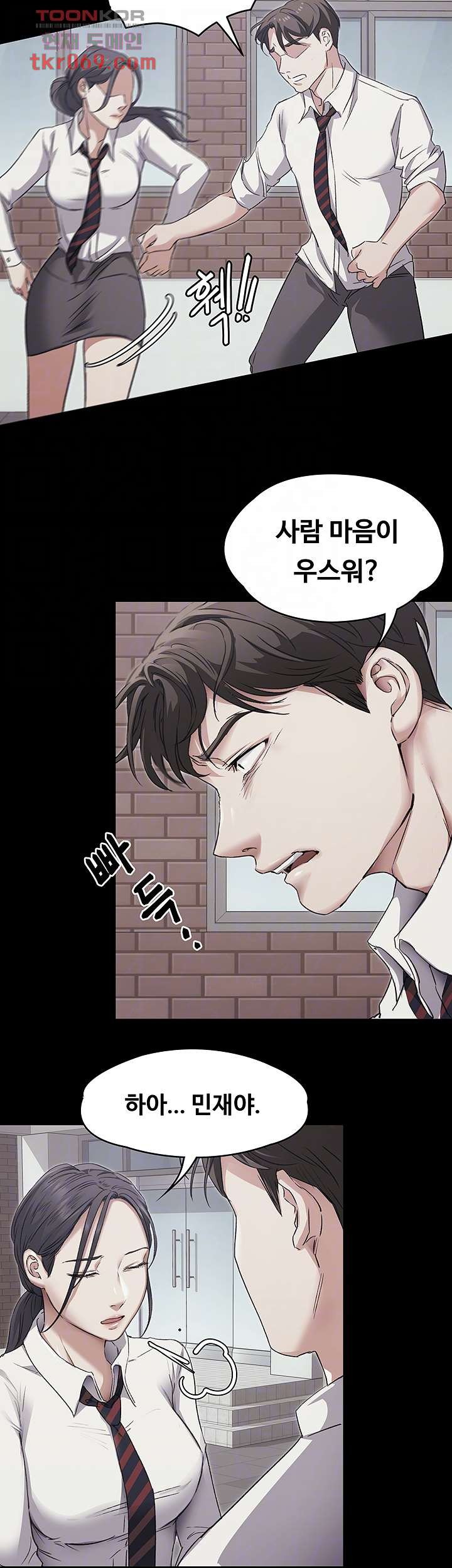 Today Dinner Raw Chapter 3 Page 4
