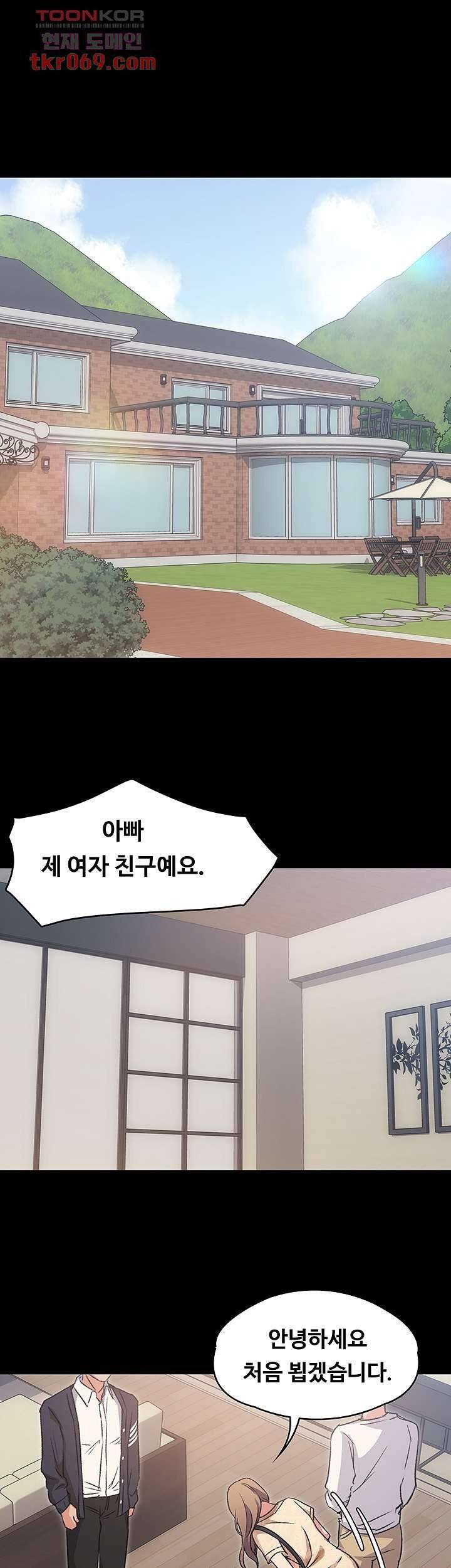 Today Dinner Raw Chapter 3 Page 40