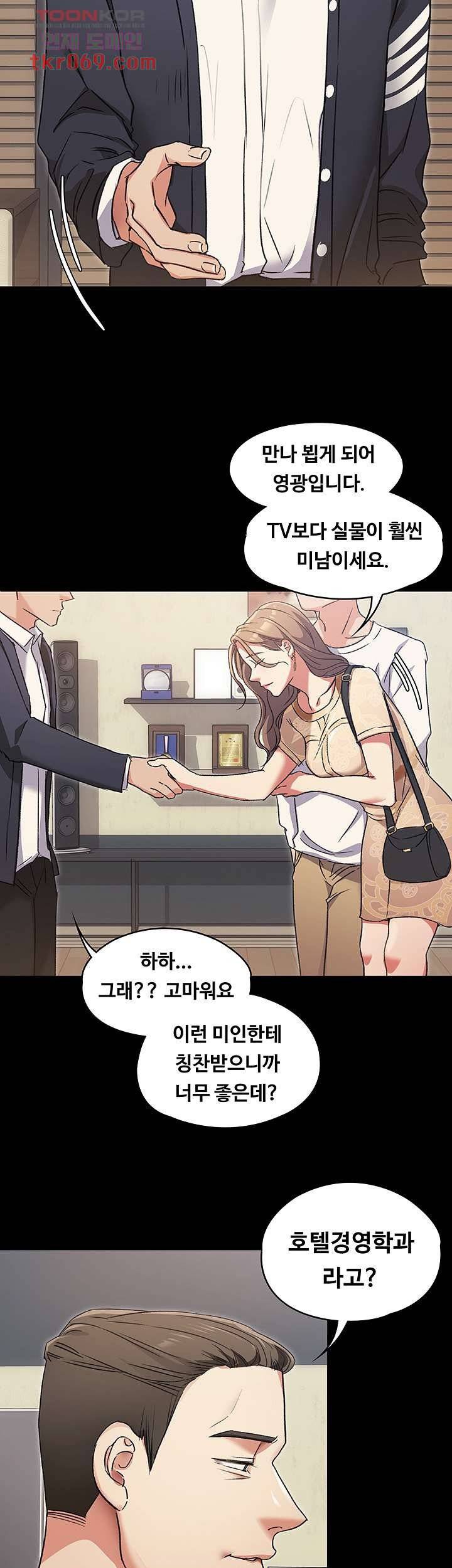 Today Dinner Raw Chapter 3 Page 42