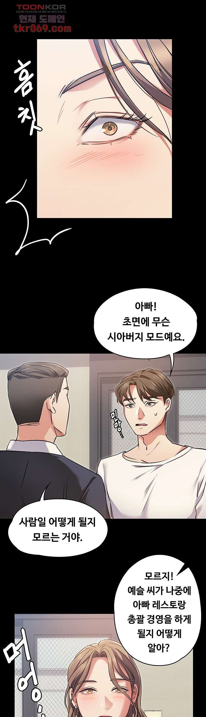 Today Dinner Raw Chapter 3 Page 44