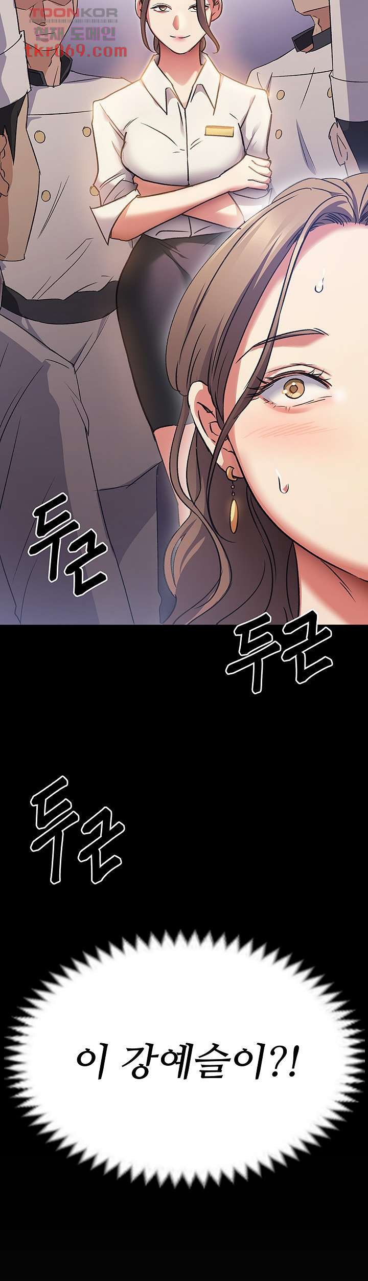 Today Dinner Raw Chapter 3 Page 46