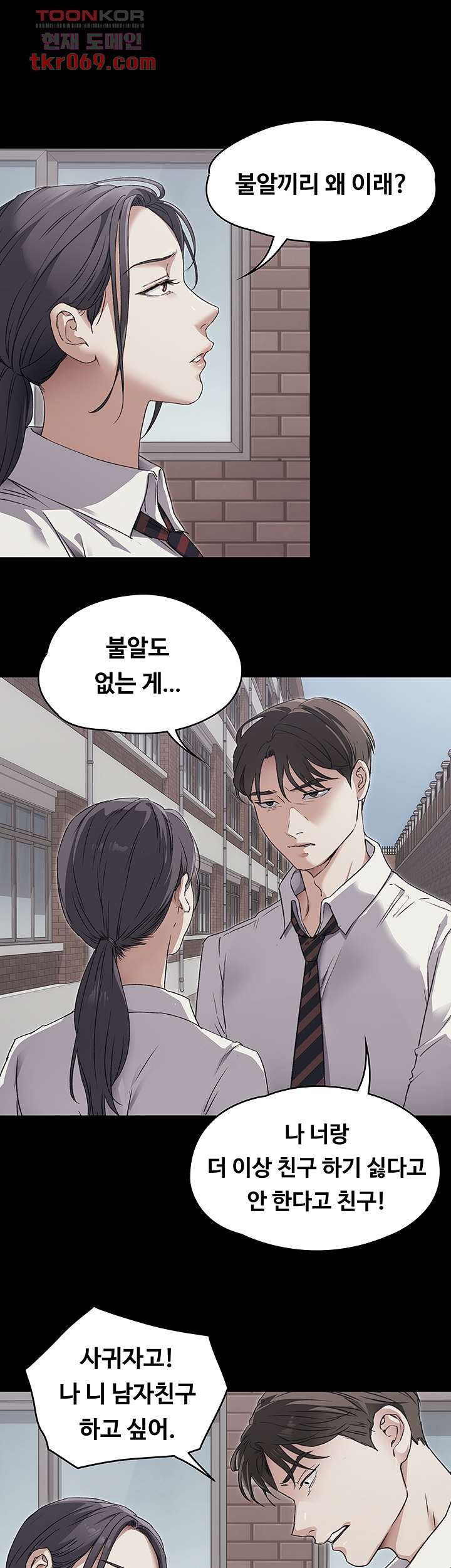 Today Dinner Raw Chapter 3 Page 5
