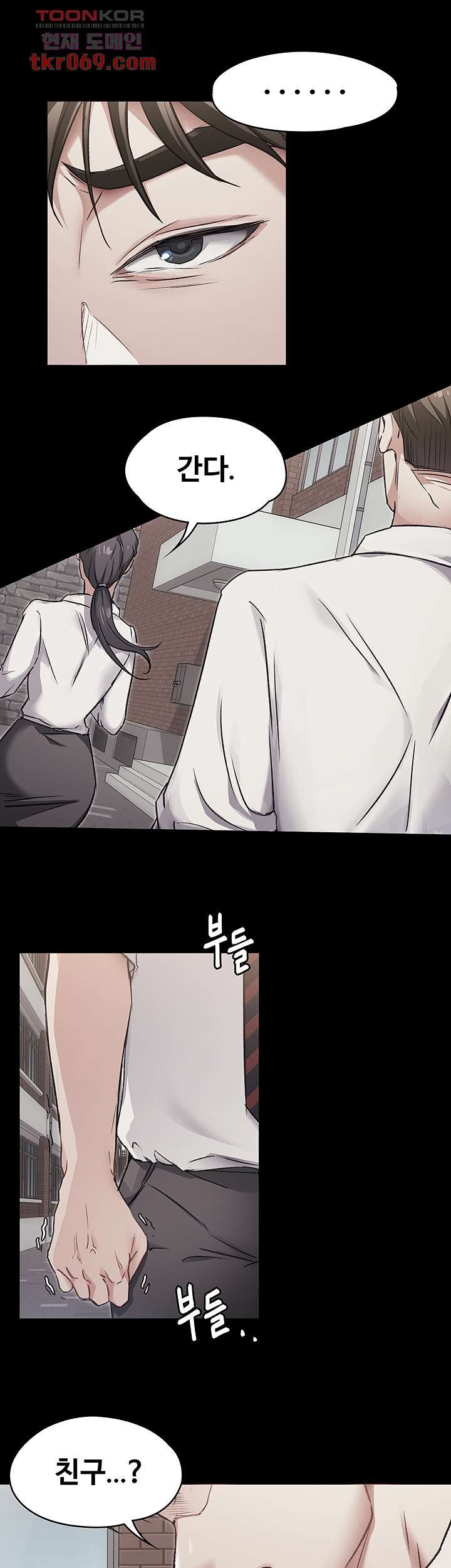 Today Dinner Raw Chapter 3 Page 7