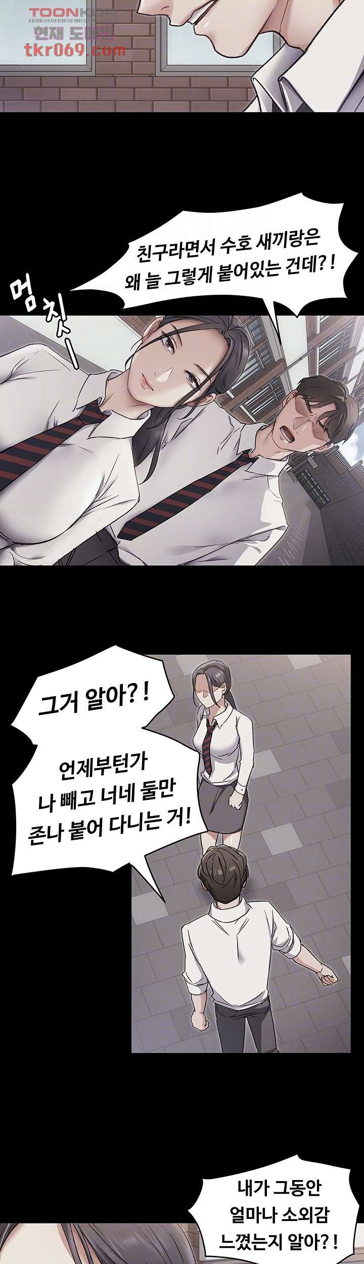 Today Dinner Raw Chapter 3 Page 8