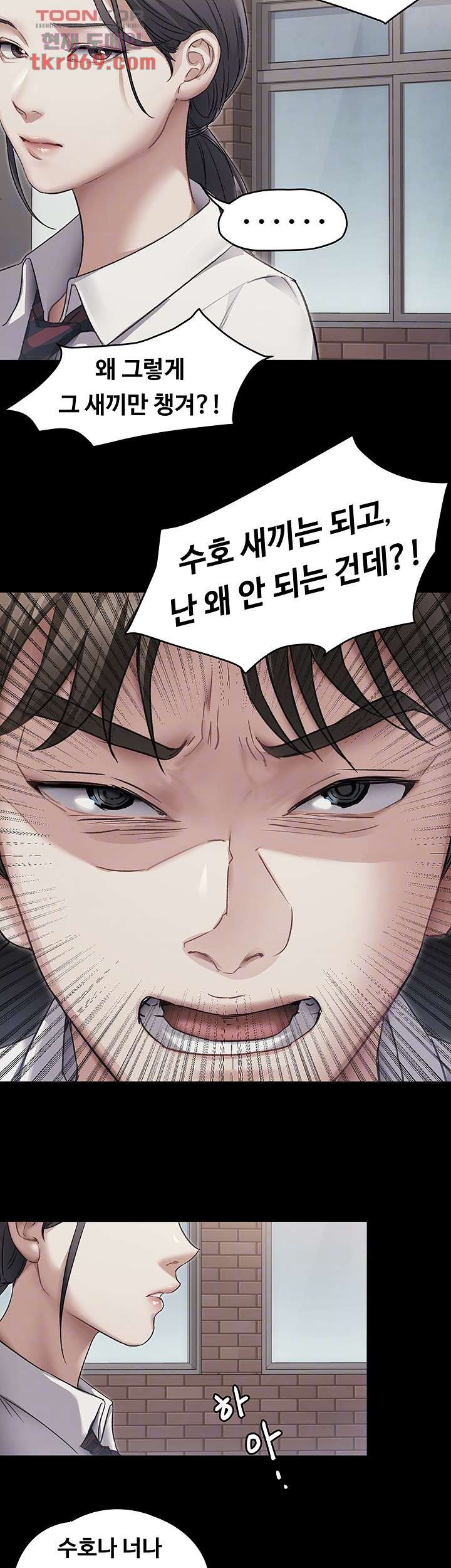 Today Dinner Raw Chapter 3 Page 9