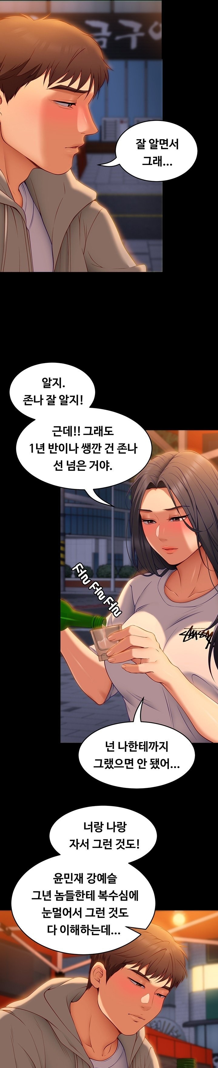 Today Dinner Raw Chapter 33 Page 35