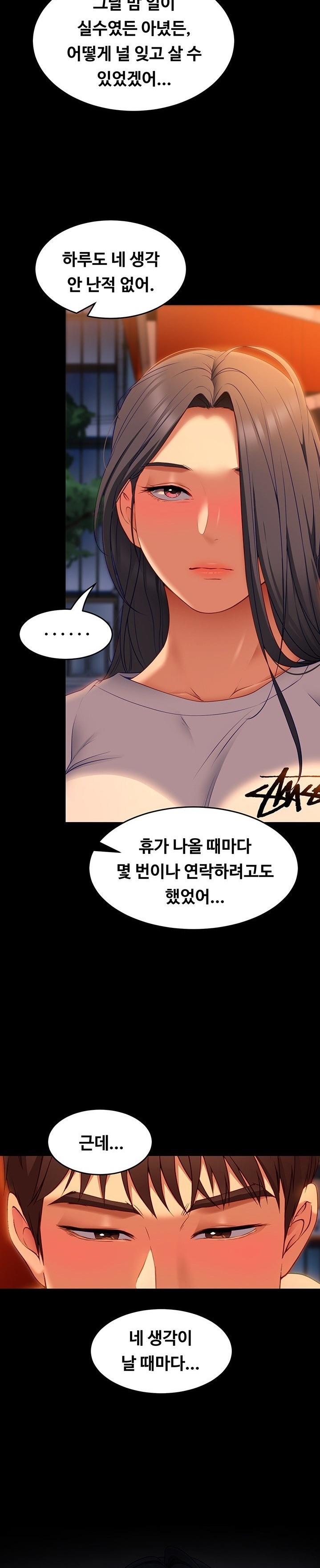 Today Dinner Raw Chapter 33 Page 37