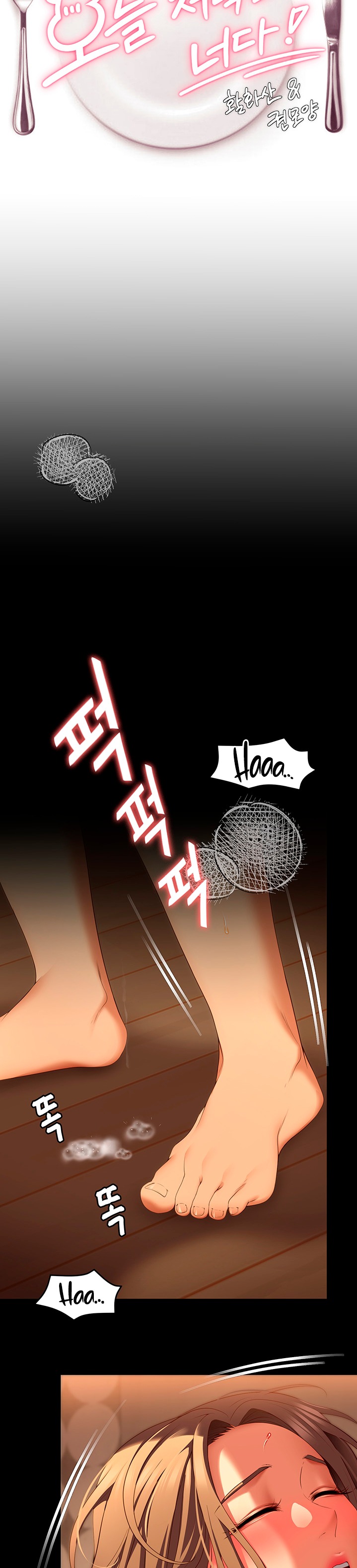 Today Dinner Raw Chapter 39 Page 4