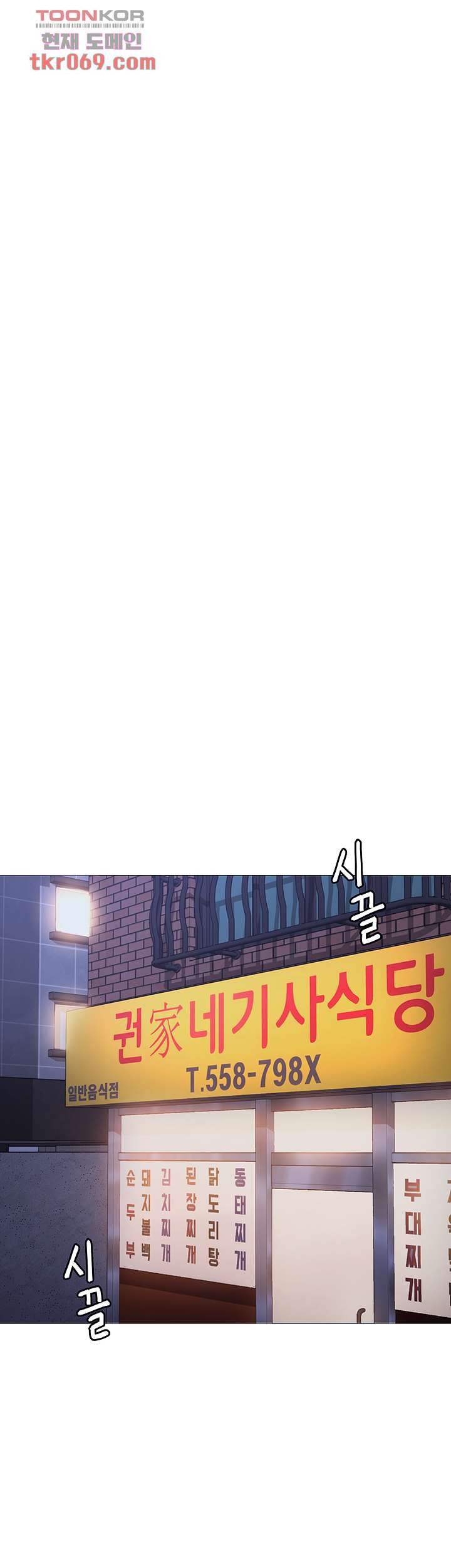 Today Dinner Raw Chapter 4 Page 10