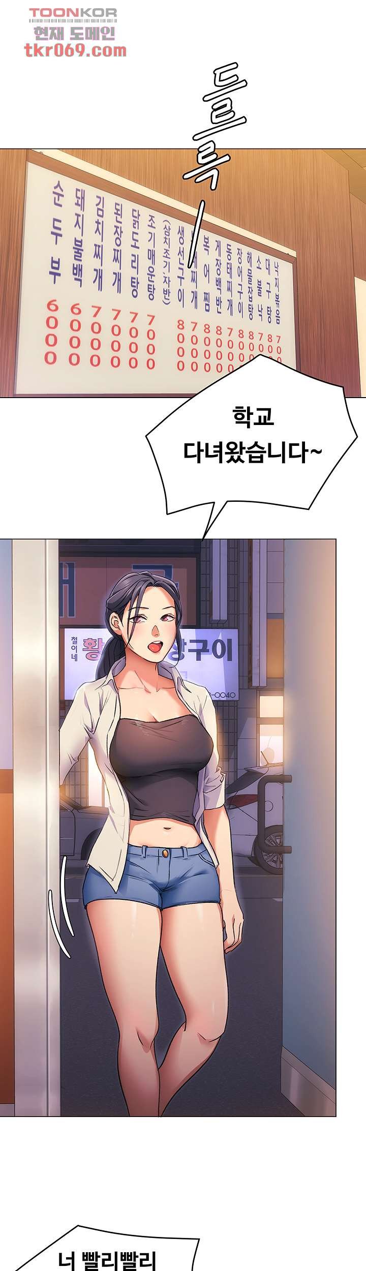 Today Dinner Raw Chapter 4 Page 12