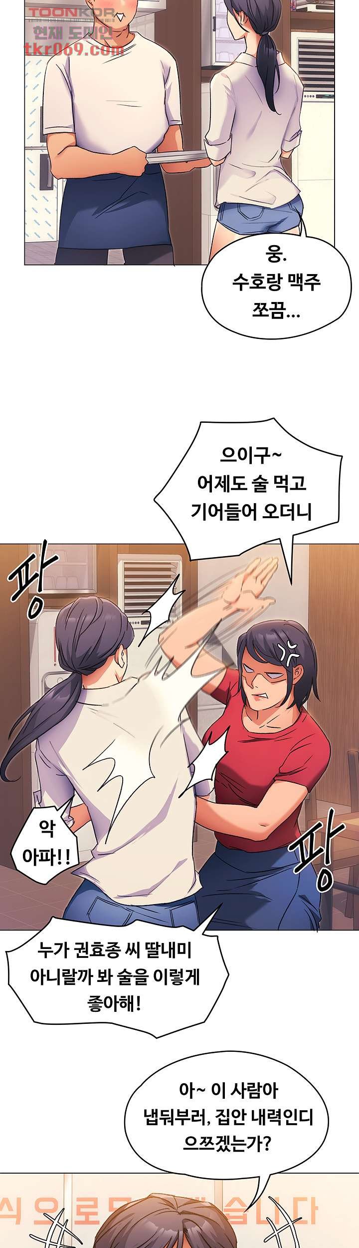 Today Dinner Raw Chapter 4 Page 14