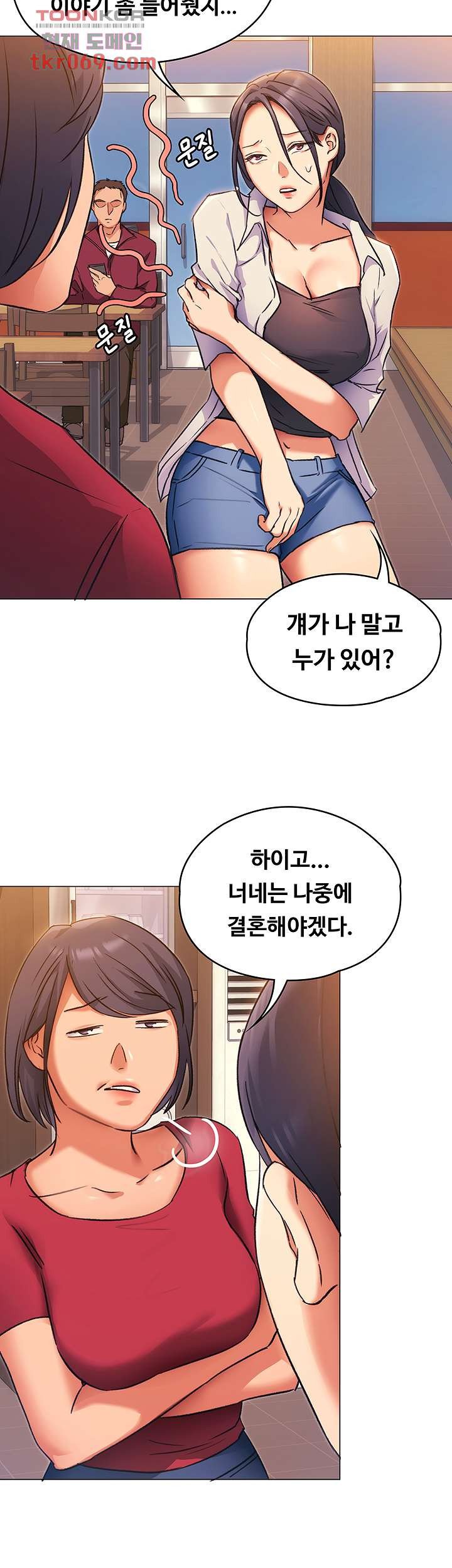 Today Dinner Raw Chapter 4 Page 16