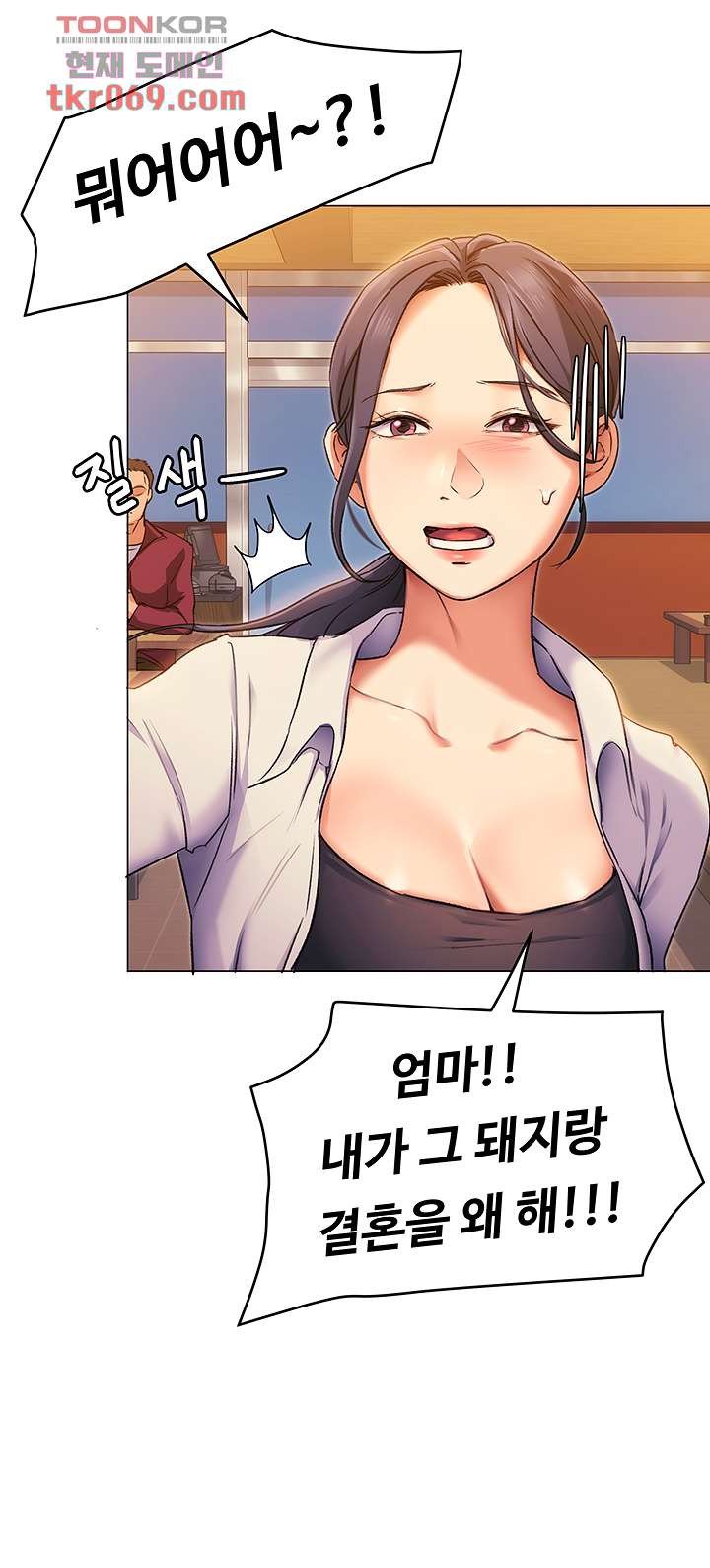 Today Dinner Raw Chapter 4 Page 17