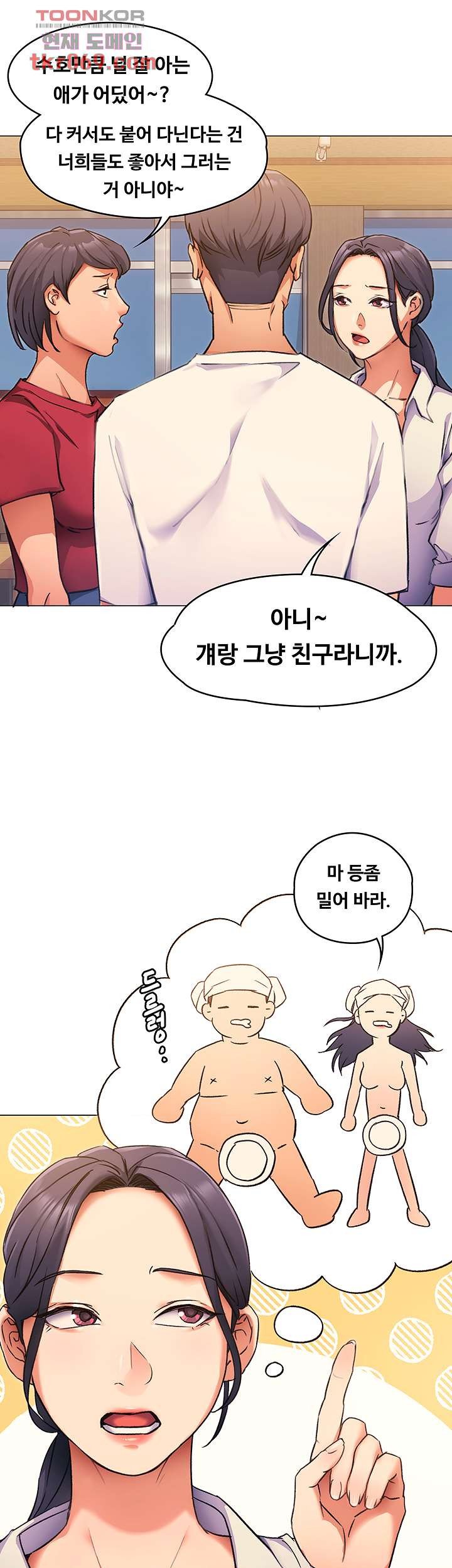 Today Dinner Raw Chapter 4 Page 18