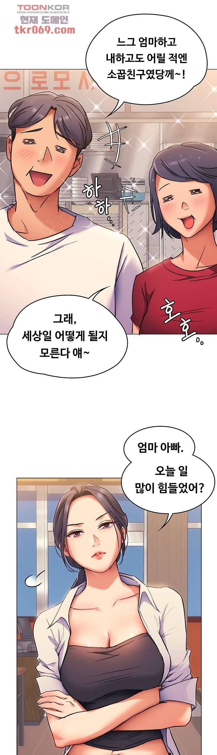 Today Dinner Raw Chapter 4 Page 22