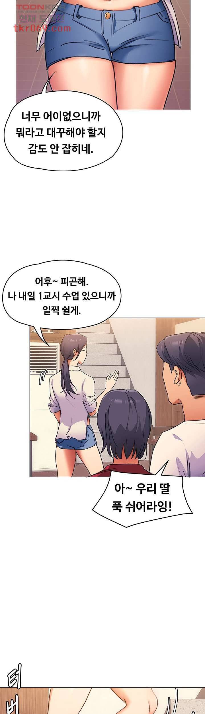 Today Dinner Raw Chapter 4 Page 23