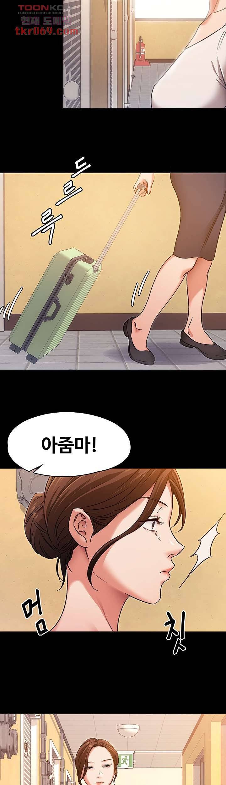 Today Dinner Raw Chapter 4 Page 34