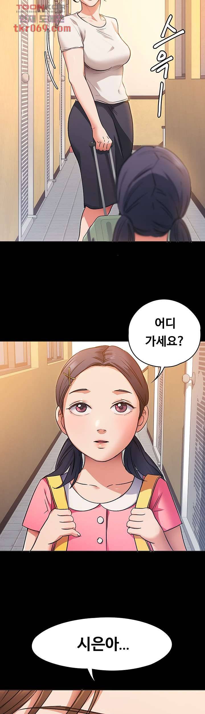 Today Dinner Raw Chapter 4 Page 35