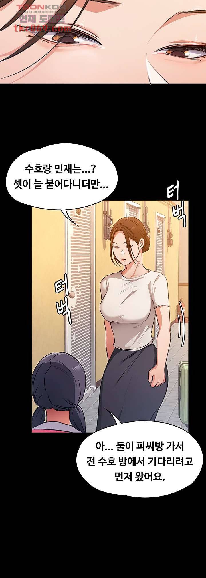 Today Dinner Raw Chapter 4 Page 36