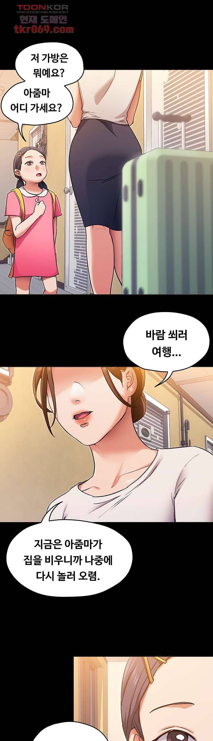 Today Dinner Raw Chapter 4 Page 37