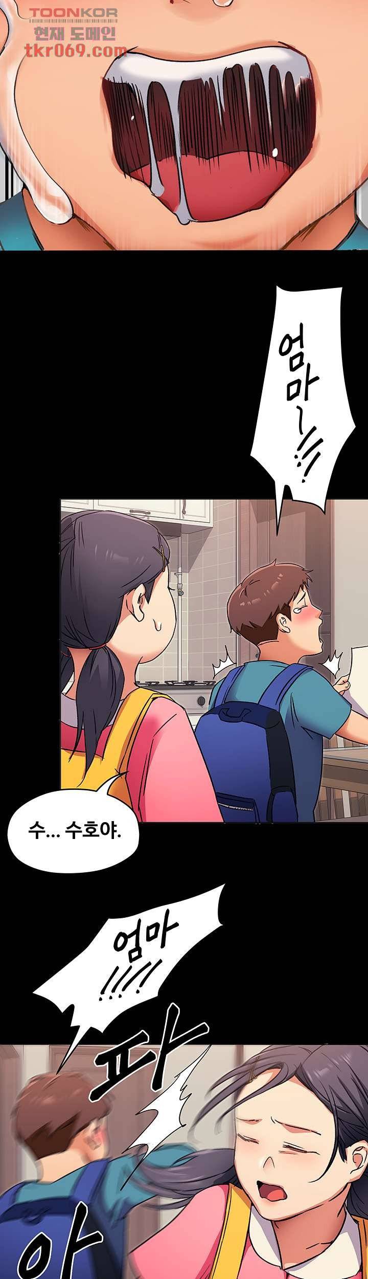 Today Dinner Raw Chapter 4 Page 42