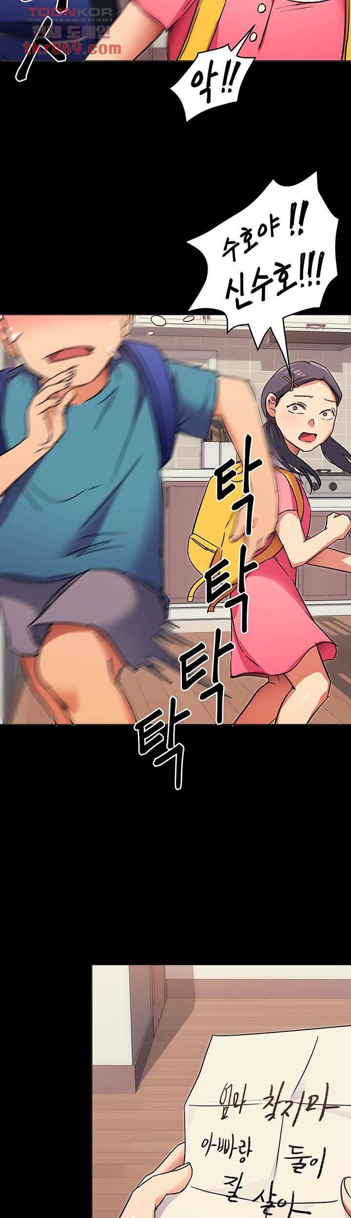 Today Dinner Raw Chapter 4 Page 43