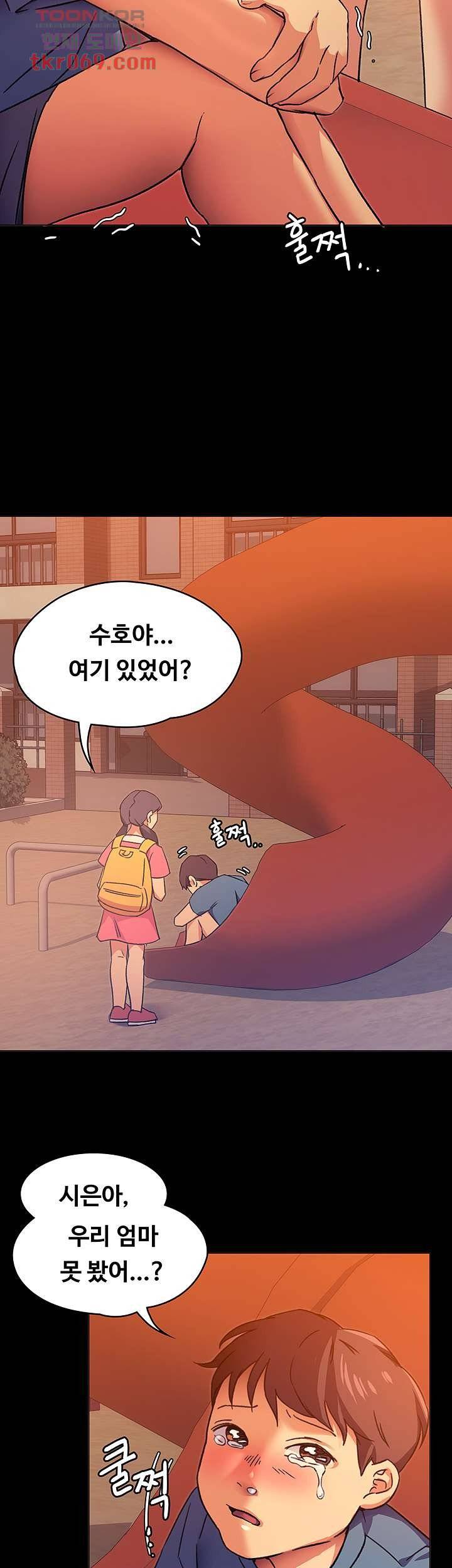 Today Dinner Raw Chapter 4 Page 47