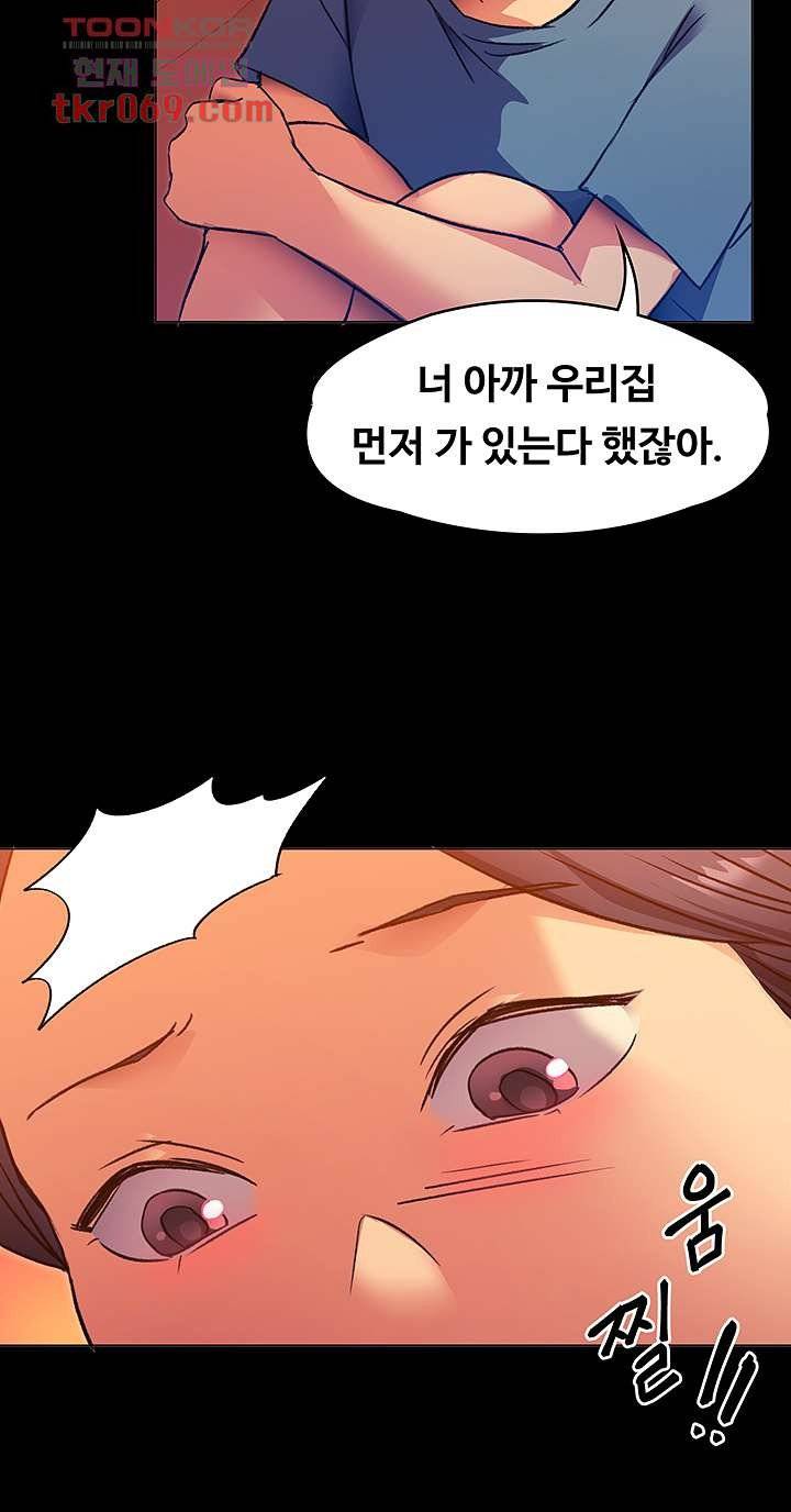 Today Dinner Raw Chapter 4 Page 48