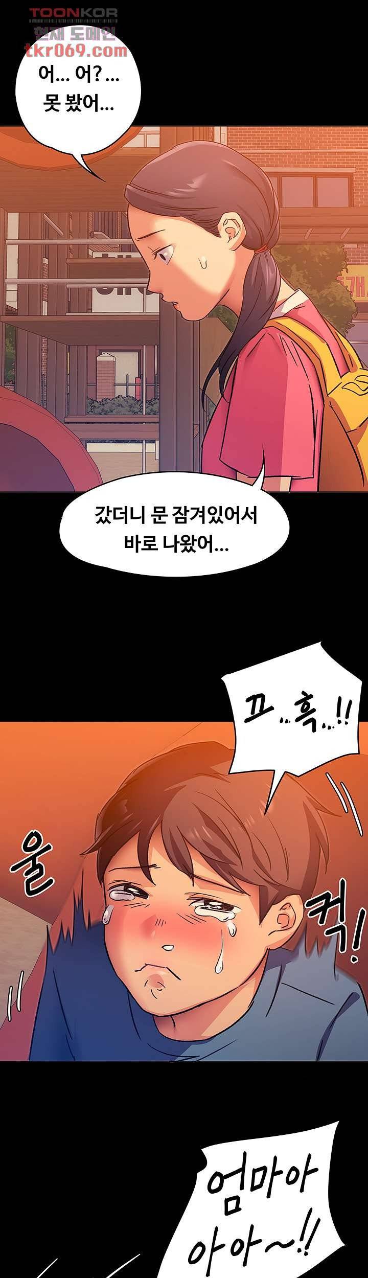 Today Dinner Raw Chapter 4 Page 49