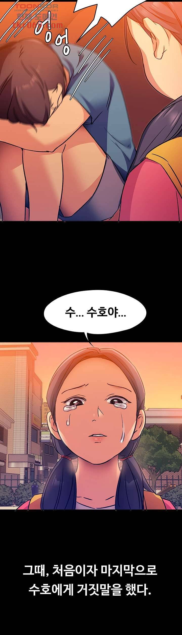 Today Dinner Raw Chapter 4 Page 50