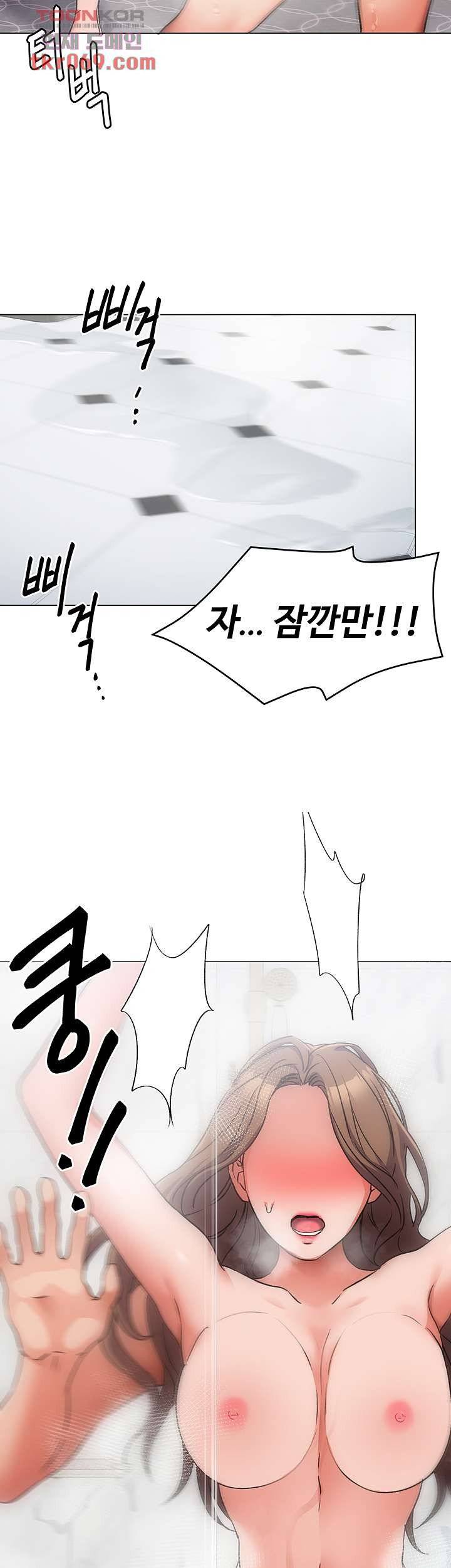 Today Dinner Raw Chapter 4 Page 61