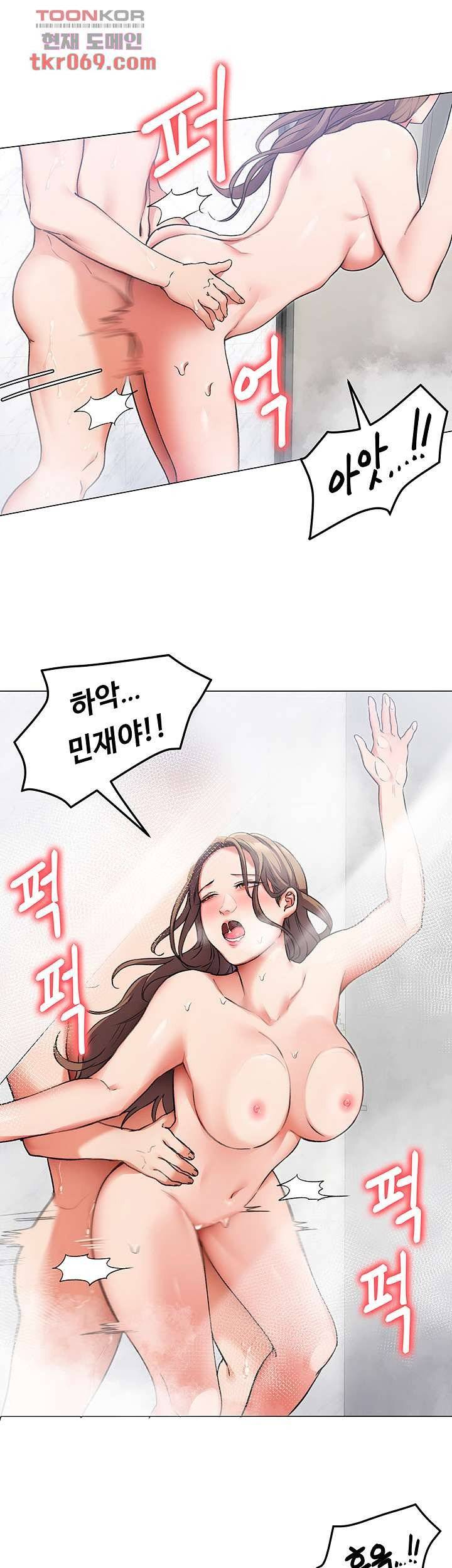 Today Dinner Raw Chapter 4 Page 63