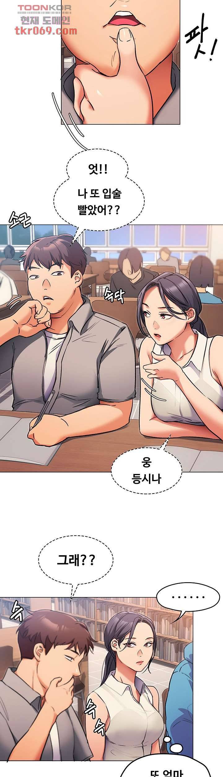 Today Dinner Raw Chapter 4 Page 68