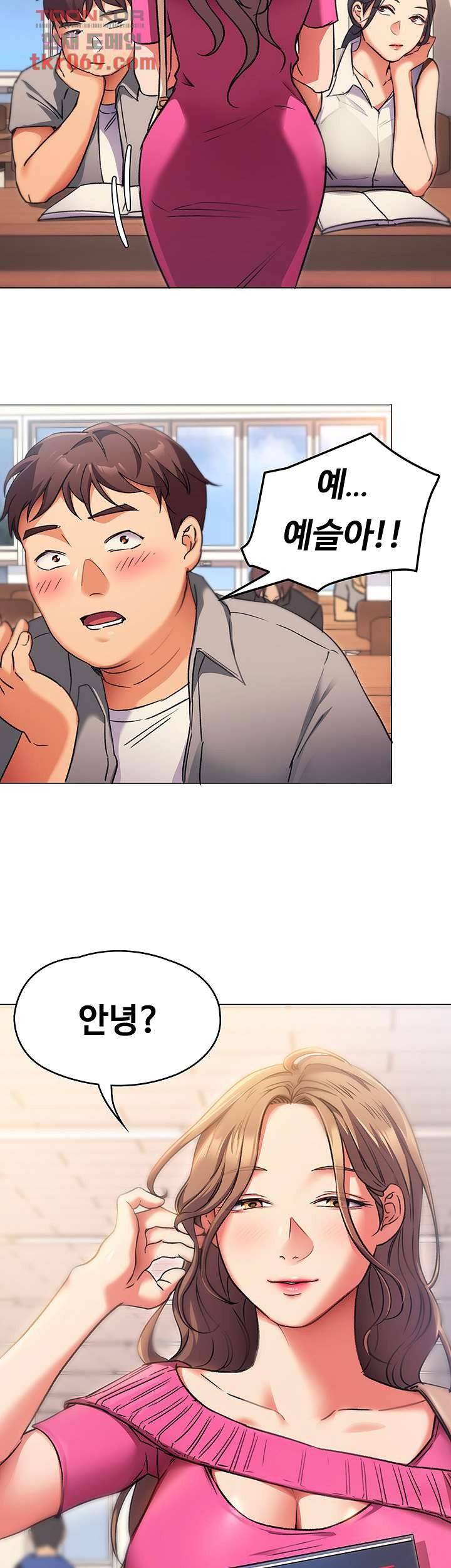 Today Dinner Raw Chapter 4 Page 70