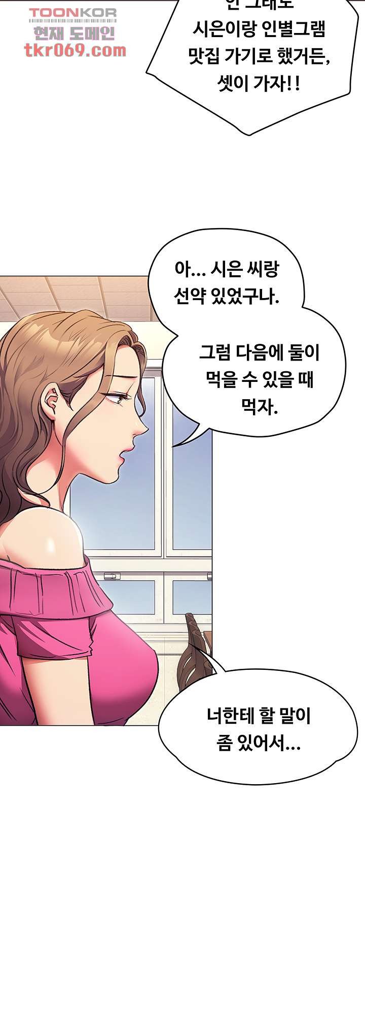 Today Dinner Raw Chapter 5 Page 10