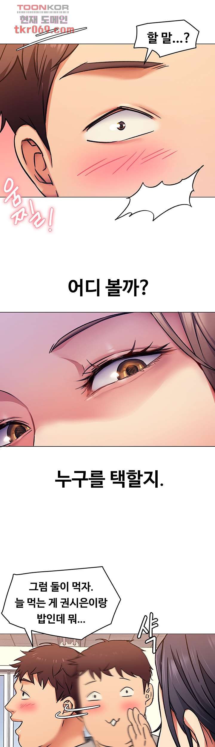 Today Dinner Raw Chapter 5 Page 11