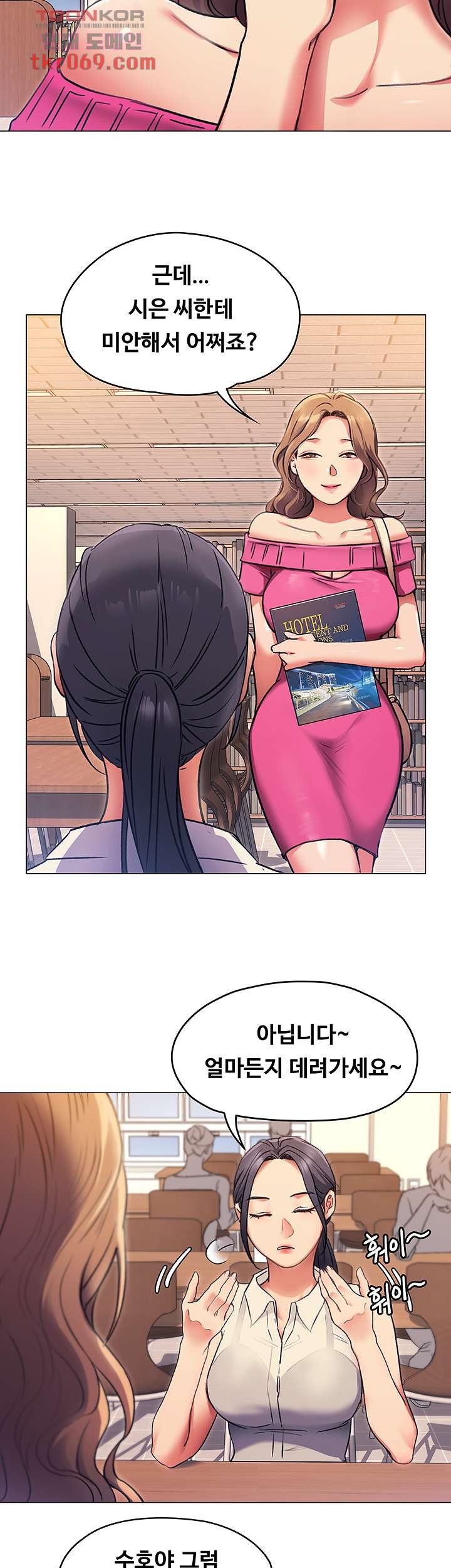 Today Dinner Raw Chapter 5 Page 13
