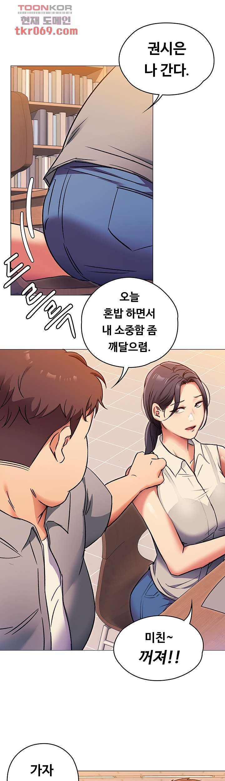 Today Dinner Raw Chapter 5 Page 15